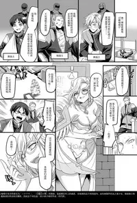 [Amulai Sweet Factory (Kouji)] Juunishin Tiger Red ~Otosare Yuganda Seigi no Yukukata~ [Chinese]