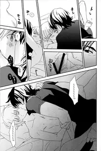 (C82) [AtsuatsuCOOK, SUMMER CHILD (Atsuko, Kemeko)] Konna Otona-tachi wa Iya da! (Fate/Zero)