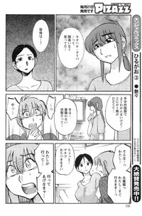 [Tsuya Tsuya] Hirugao Ch. 1-2, 4, 14-30