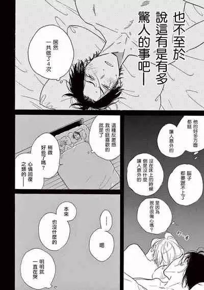 [Dayoo] Lonely Playground 1-9+番外1-2 完结 [Chinese] [拾荒者汉化组] [Digital]