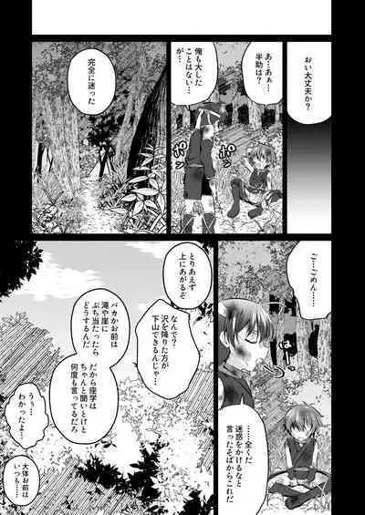 [Peko Renmei (Kosuke Poke)] Ninja Shounen Choukyou Nikki -Kotarou Hansuke Hen 2- [Digital]