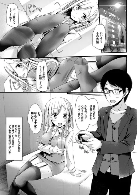Bishoujo Anyo