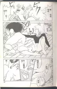 [Himuro Serika] Mahou no Sailor Fuku Shoujo Ikuko-chan [Chinese]