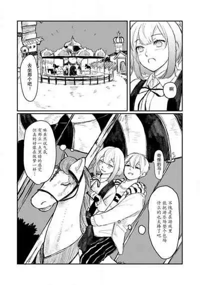 Horage Sekai ni Tensei shitara Satsujinki no Oshi ga Ita | 转生恐怖游戏遇见我推的杀人鬼 Ch. 1-3