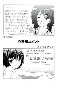 (C82) [Tachinomi-ya (Fumitani Yasunori, Inoue Atsushi)] Onnanoko wa Dare demo (Amagami SS)