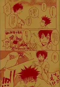 (SUPERKansai22) [Kara-kaRa (Jo star)] Kurusu-kun no Kare Pippi o Mitsukeru Tame no Hon (DAYS)