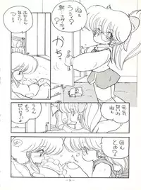 (C38) [Little Mermaid Henshuubu, Studio 7 (Various)] Kuu Nyang (Various)