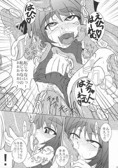 Octopus Hold!