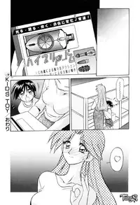 [SANBUN KYODEN] Onee-san to Asobou - Let's play together sister