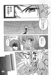 (SC21) [Studio Q (Natsuka Q-Ya)] Cagalli Mark 2 (Mobile Suit Gundam SEED)