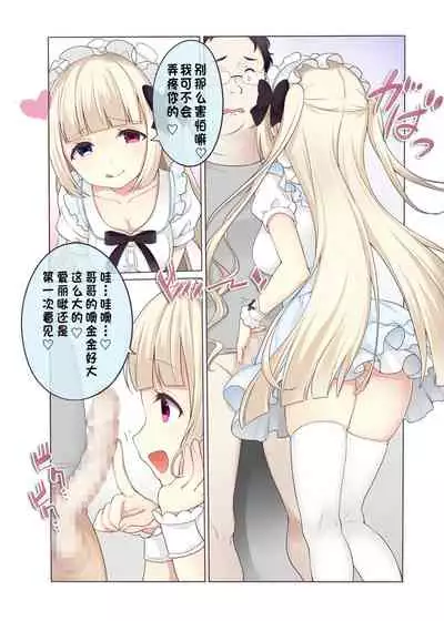 [b-qoon (Salt Club)] Fushigi no Kuni no Arichu (Goth & Ama) Lolishiki Yoga Training!? [Chinese]