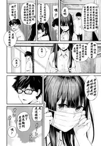 [Shioroku] Wakatsuki, Mask o Totteyo! | 若槻，把口罩拿下來吧! (COMIC Mugen Tensei 2018-10) [Chinese] [就算修圖技能只有Lv1也想試著漢化一心個人漢化]