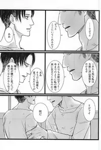 (Kyuushuu Hekigai Chousa Haku) [Suehirogari (Hachipuku)] Chikara Shinzou Sorekara (Shingeki no Kyojin)