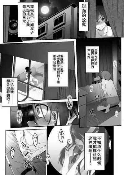 Inma no Onee-san ni Doutei Ochinchin to Oshiri o Torotoro ni Kaihatsu Sarechau Hanashi