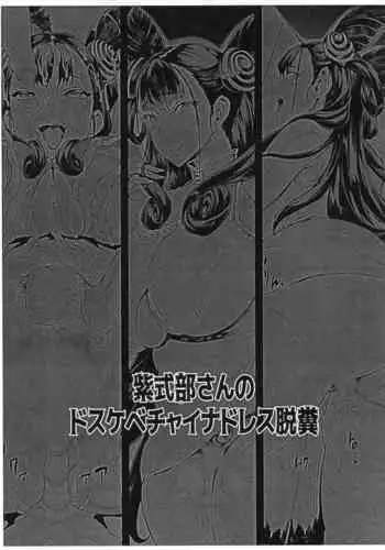 ぜのサーの姫
