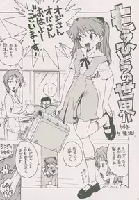 (C50) [Karmaya (Karma Tatsurou)] Karma III (Neon Genesis Evangelion)