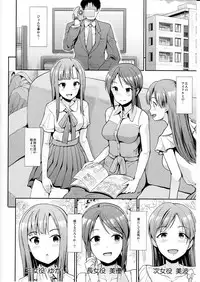 (C91) [Takemasaya (Takemasa Takeshi)] Seiso Sannin Musume Dousei Seikatsu (THE IDOLM@STER CINDERELLA GIRLS)