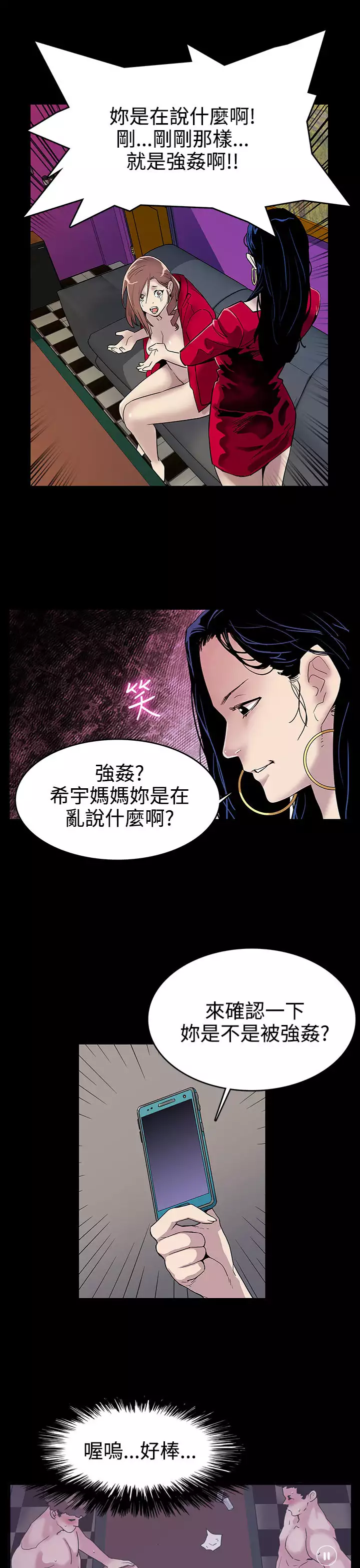Mom cafe 第1話 中文
