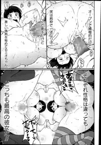 COMIC Masyo 2014-04