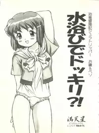 (C54) [Monkey Reppuutai F (Doudantsutsuji)] Doudantsutsuji Shoki Sakuhinshuu "Tsutsuji Museum" (Various)