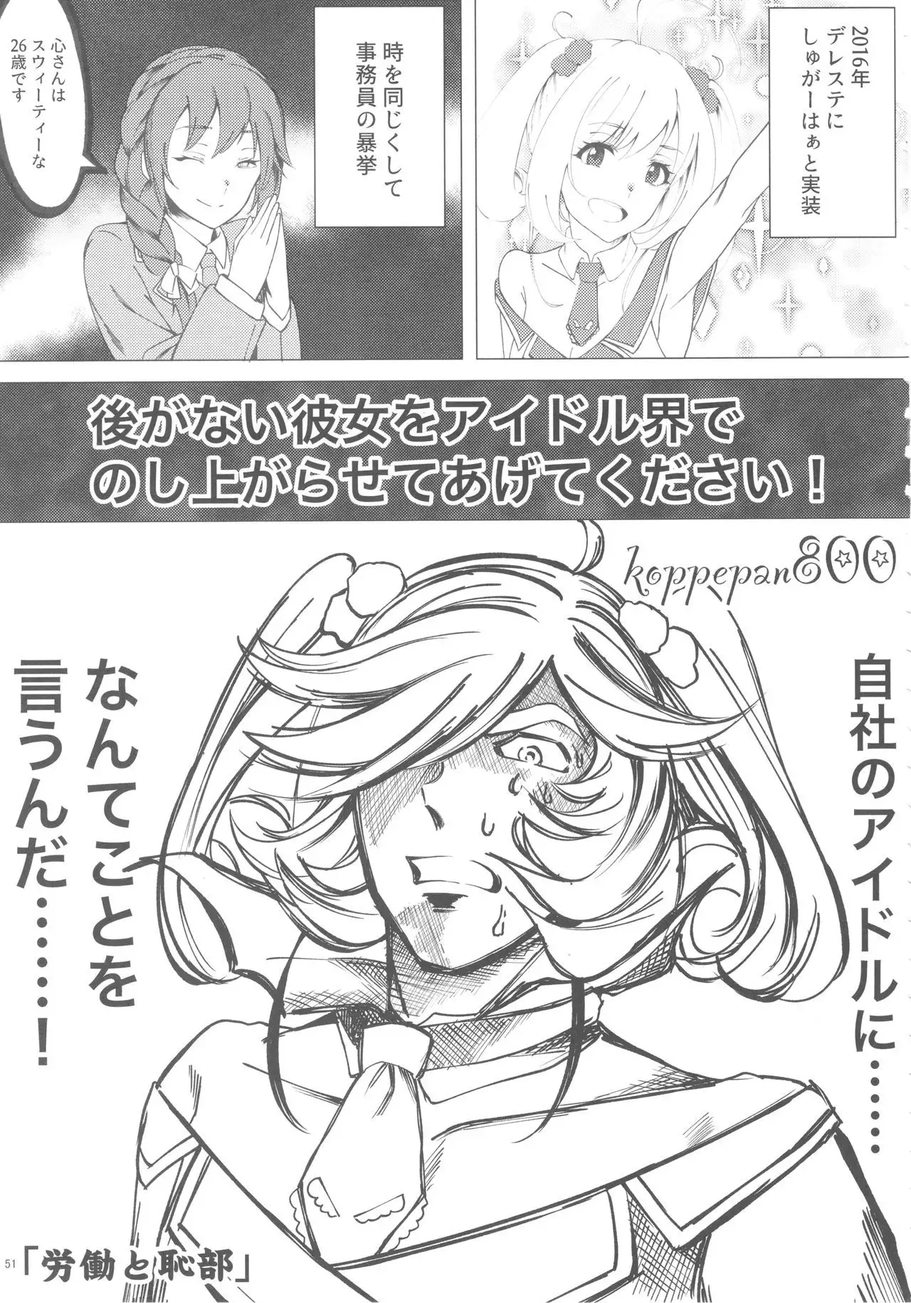 Sato Shin Ero Goudoushi Kokoro