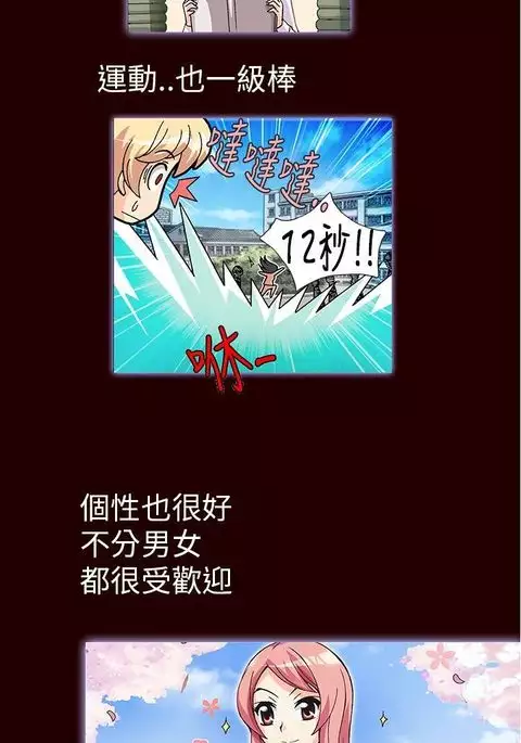 中文韩漫 抱歉姐是變態 Ch.0-10