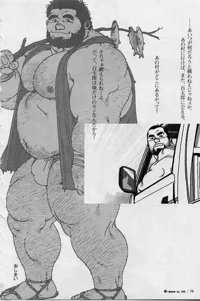 Hyakukan Debu no Momotarou
