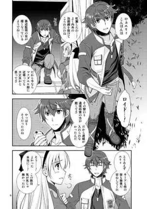 Mazu no tsukiyo ni