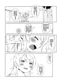 (C85) [†NIL† (Fujibayashi Haru)] Hoshikuzu Namida 2 (Ore no Imouto ga Konna ni Kawaii Wake ga Nai)[Chinese][final個人漢化]