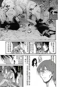 [Nagashima Chousuke] Kigenzen 10000 Nen no Ota | 来到紀元前1万年的阿宅 Ch. 4-14 [Chinese] [dragonolim个人中文翻译]