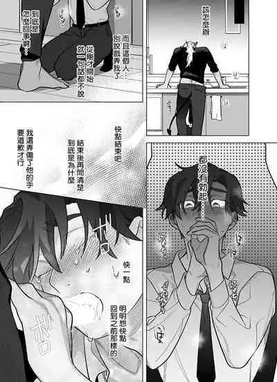 [Pokerou] Gochisou-sama ga Kikoenai! | 你还没说多谢款待! 01-06 + 番外 + 07-10 [Chinese] [冒险者公会] [Decensored] [Digital]