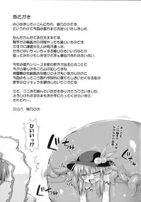 (Reitaisai 10) [Saihate-Kukan (Hino Hino)] Tenshi-chan to Shokushu Jikken!? - Tentacle experiment with Tenshi-chan!? (Touhou Project)