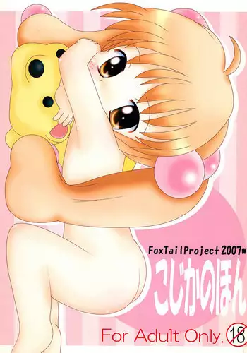 おっちょこチヨコ先生