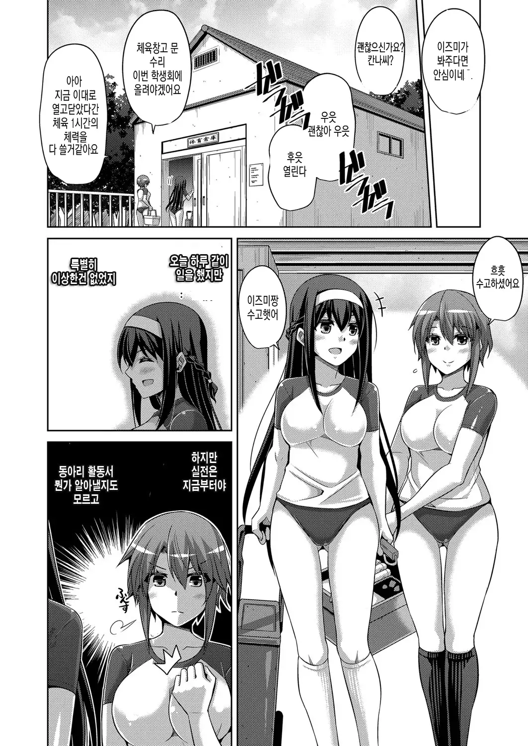 Hanazono no Mesudorei | 화원의 암노예 Ch. 1-8