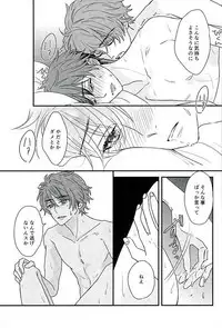 (SUPERbrilliantdays25) [Iolani (Matsushima)] Ore wa Chittomo Waruku Arimasen (Ensemble Stars)