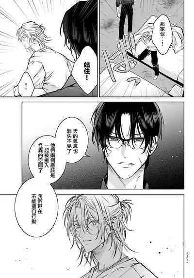 [Ozaki Kaho] Noisy Roommate ~Ie Nashi ni Natta node Ikemen to Kaiitsuki Bukken de Doukyo Hajimemashita~ | 我的怨种室友 Ch. 1-7(上) [Chinese] [苍蓝神烦汉化组x冒险者公会] [Digital]