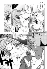 [Morimi-Ya] Morimiya 3Gouten (Snow Fairy Sugar)