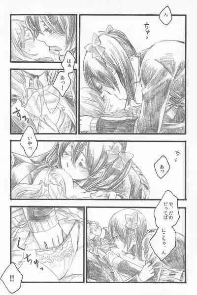 Kimi to no Kiseki