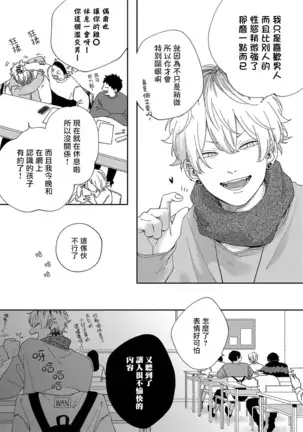 Sex Drop | 情爱下坠 Ch. 1-2