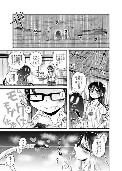 [Kodama no wakusei (kodamasanobu) ] Watashi No Hatsukoi No Shokushu No Koibito. [Digital]