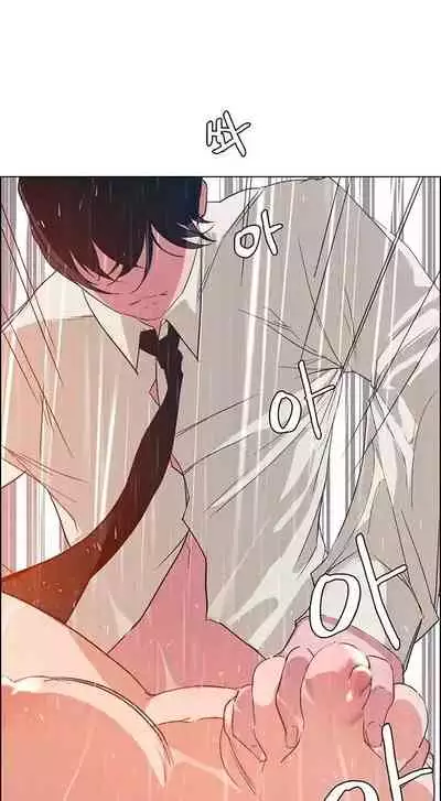 Rain Curtain Ch.30/40