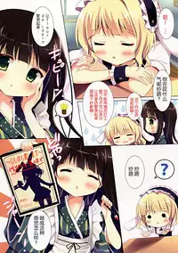 (C88) [Come Through (Adumi Kazuki)] Mitsu-iro Daydream (Gochuumon wa Usagi desu ka?) [Chinese] [脸肿汉化组]