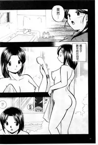 [Chuuka Naruto] Reijou Maiko ~Kyuuke no Hien~ [Chinese]