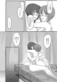 (Panzer Vor! 14) [Seiteijin (Kawadu)] Itooshiki Waga Imo yo (Girls und Panzer)