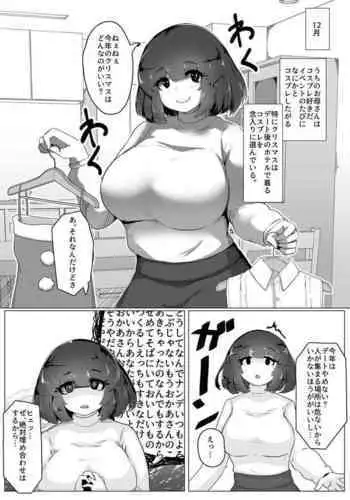 いもうとコレクションH