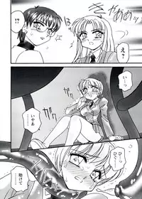 [Amagi Kei] Otome Chinpo