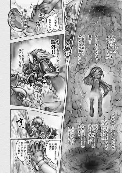 Abyss Diver