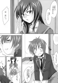 (C75) [Homura's R Comics (Yuuki Homura)] Yappari Yako ga Suki.