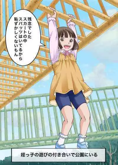 Bokutachi wa Tenshi-tachi no Skirt no Nakami ga Mitai