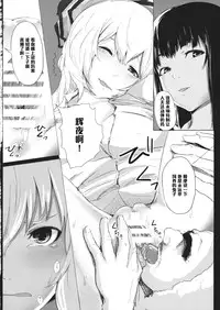 (Reitaisai 11) [Depression (Kirieppa)] Usagi to Hime to Tawamure to (Touhou Project) [Chinese] [黑条汉化]